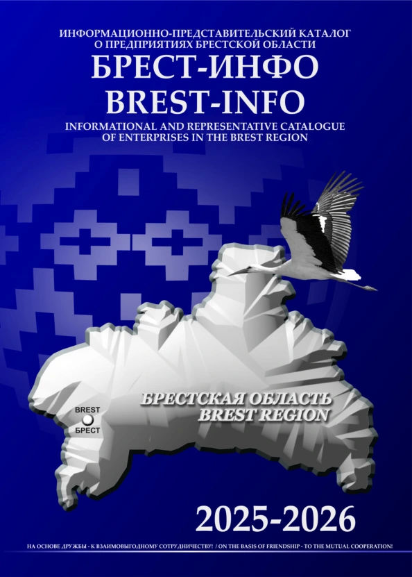 katalog_brest