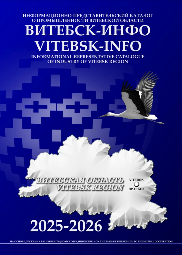 katalog_vitebsk
